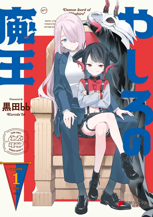 Demon Lord of "Yashiro"