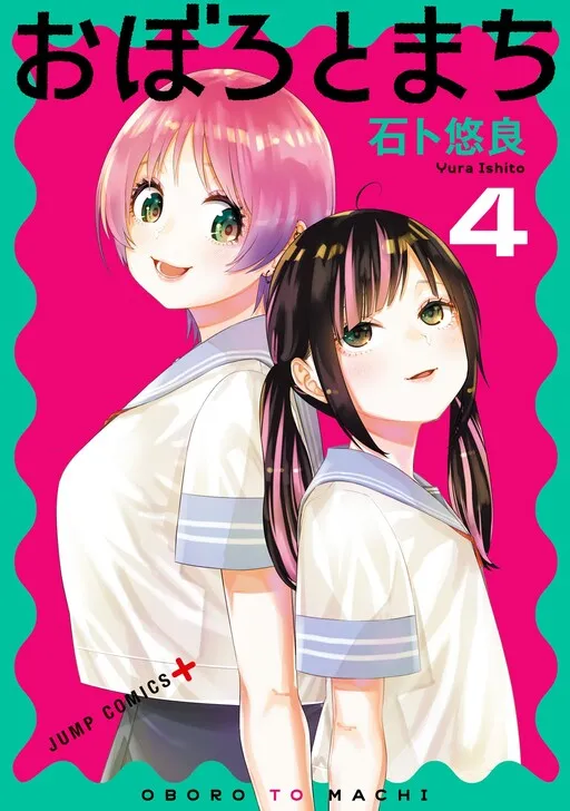 Machi and Oboro