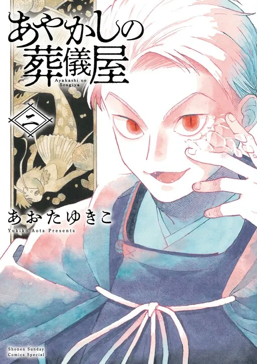 Ayakashi Undertakers