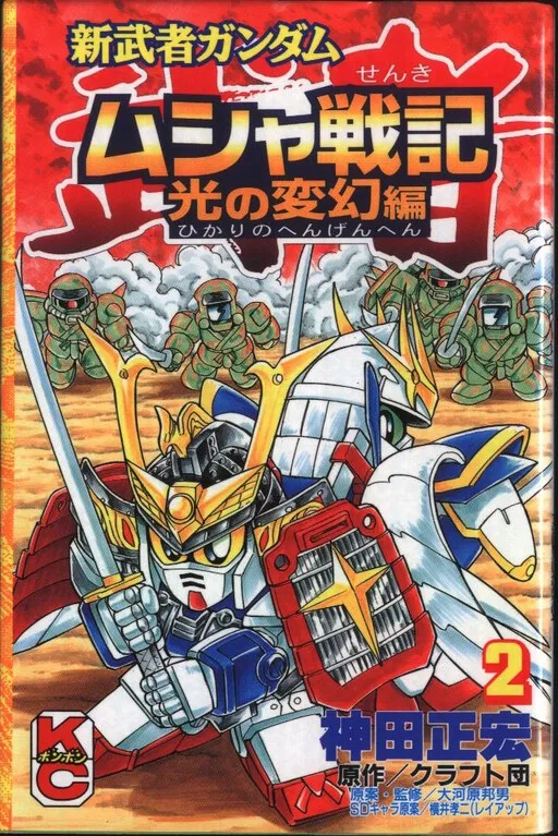 Musha Senki: The Transfiguration of Light