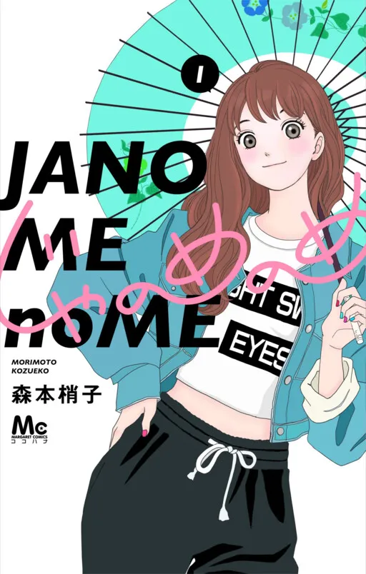 Her eyes have a magical secret!