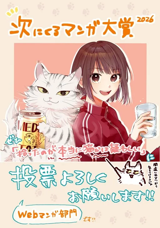 Is the Cat I Picked Up Really a Cat?