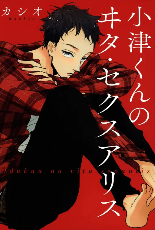 Odu-kun no Vita Sexualis