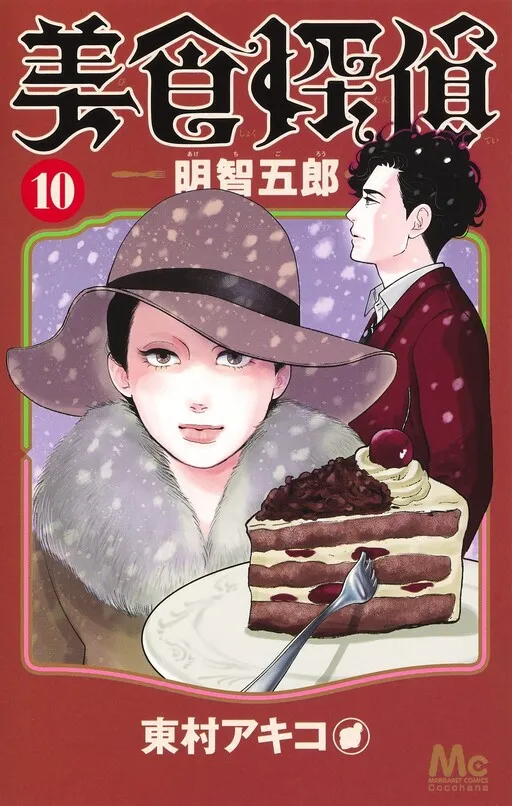 Gourmet Detective