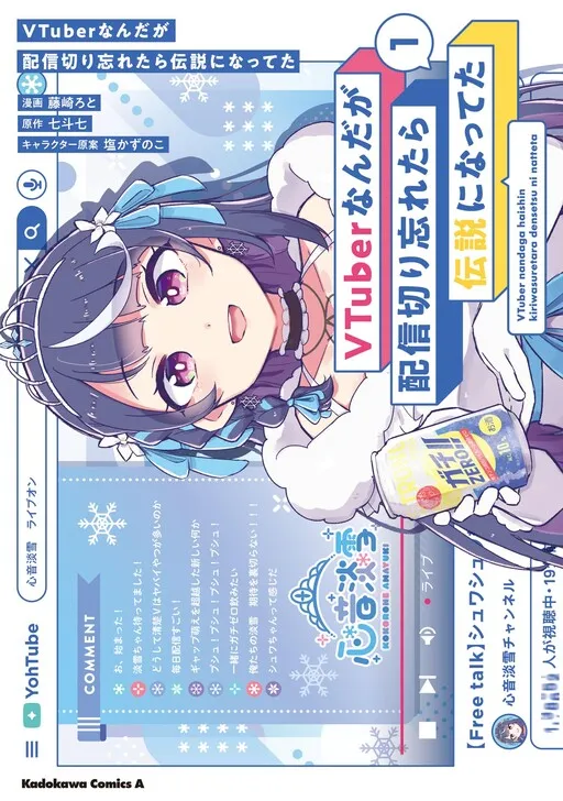 VTuber Legend: How I Went Viral after Forgetting to Turn Off My Stream