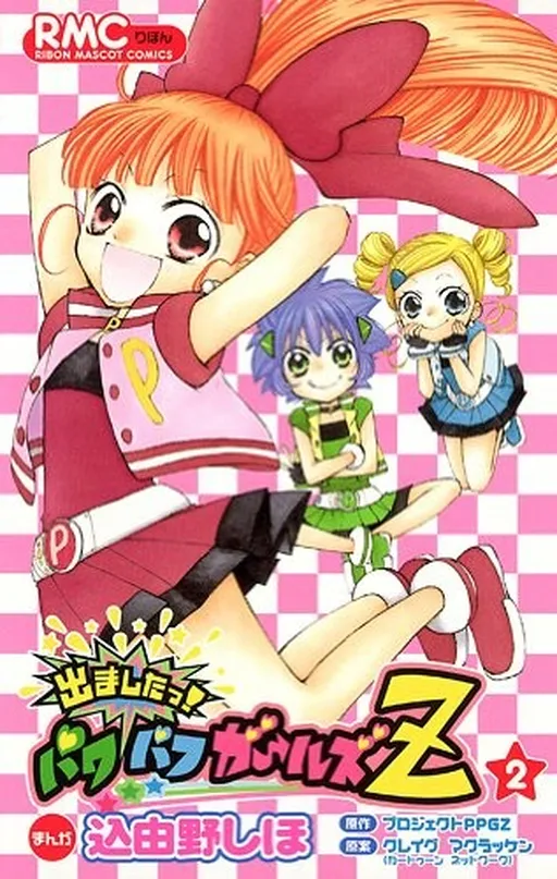Powerpuff Girls Z
