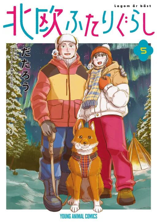 Hokuou Futari Gurashi