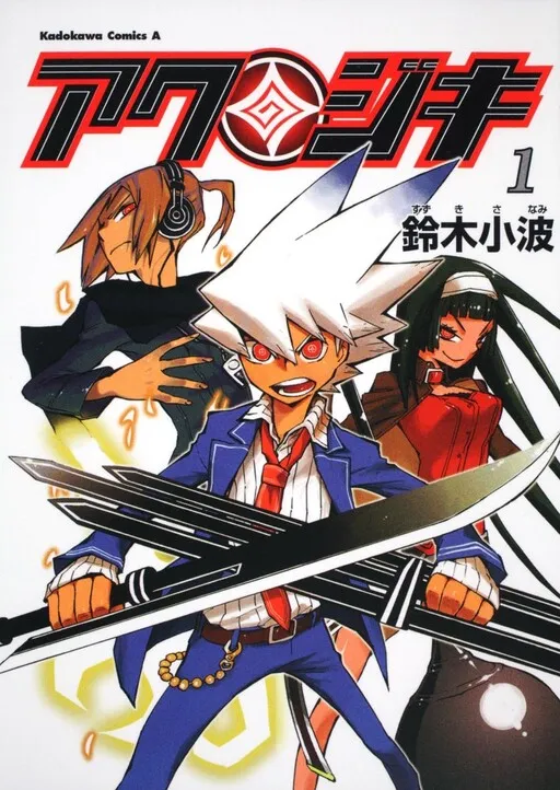 Akujiki