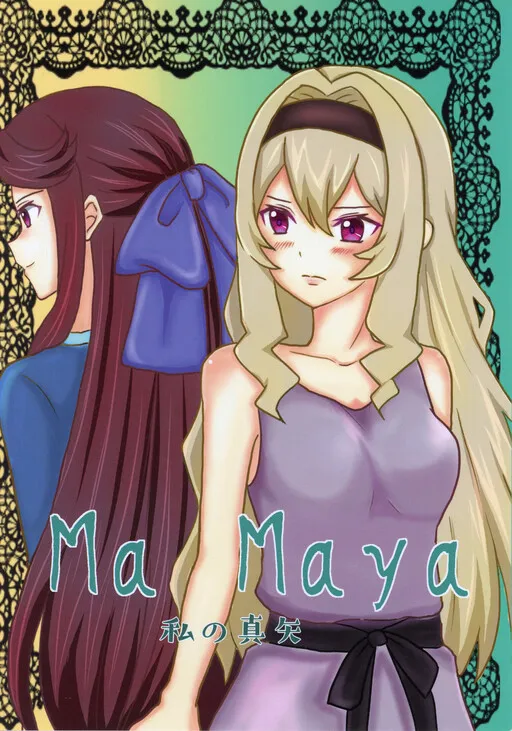 Shoujo Kageki Revue Starlight - Ma Maya (Doujinshi)