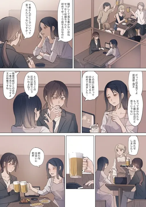 Sakura no Sekai - Side story