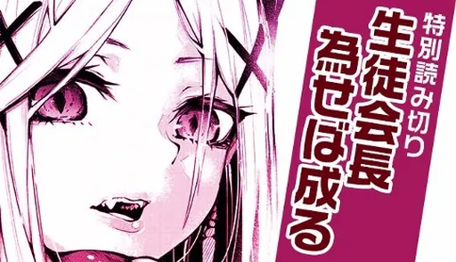 Student Council President Naseba Naru