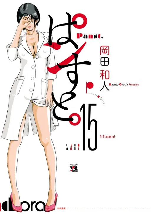 Pandora x Strip