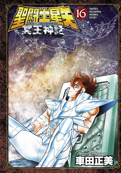 Saint Seiya: Next Dimension
