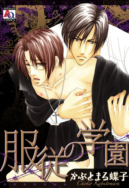 Fukujuu no Gakuen