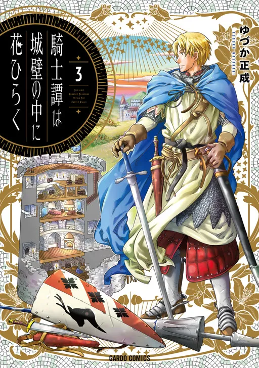 The Knight Blooms Behind Castle Walls