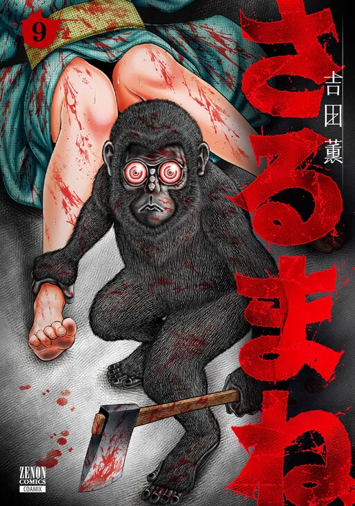 Monkey See, Monkey Do