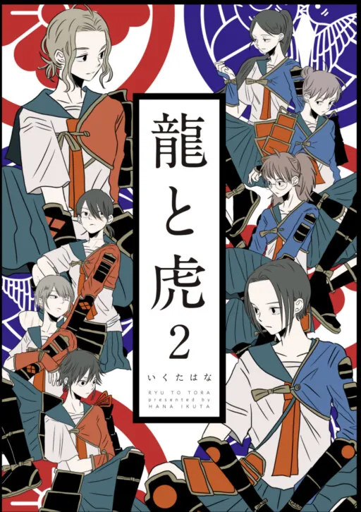 Sengoku High School Girls: Dragons and Tigers