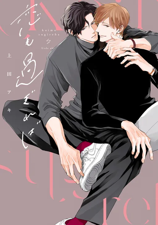 When Love Overflows