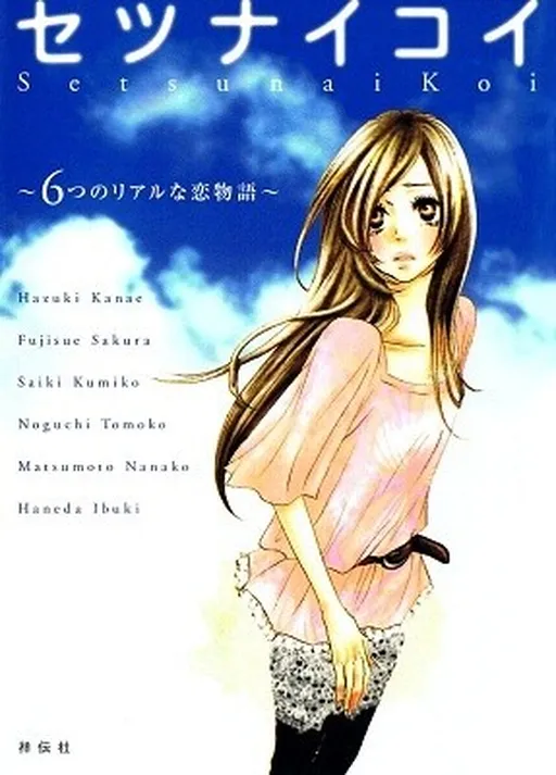 CHERRY (MATSUMOTO Nanako)