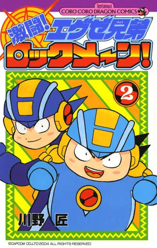 Fierce Fighting! EXE Siblings Rockmeen!