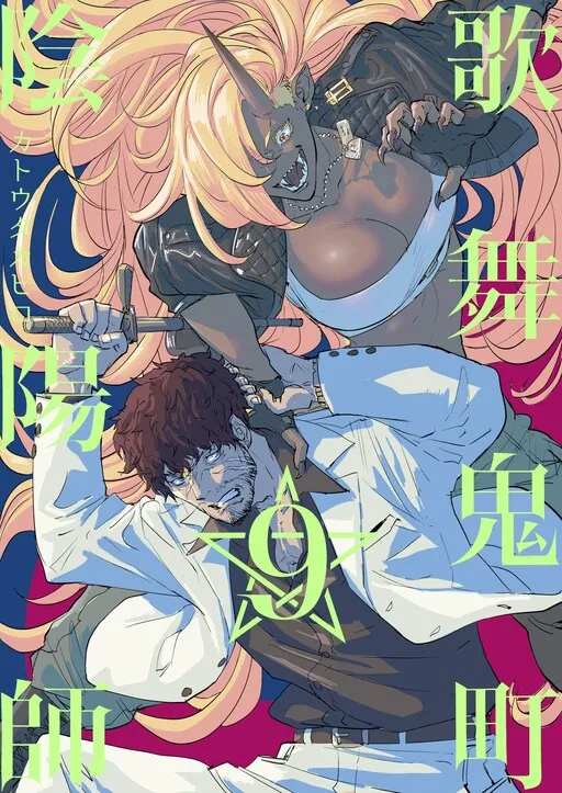 Kabuki Town Exorcist