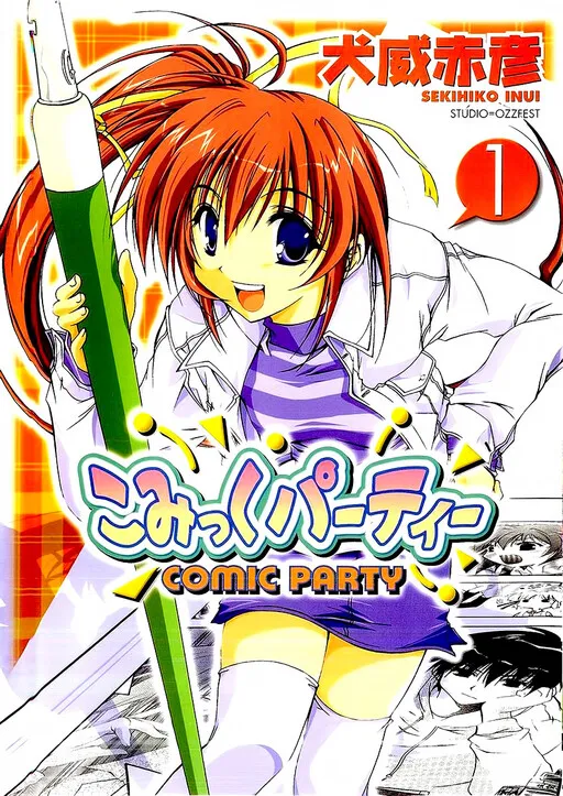 Comic Party