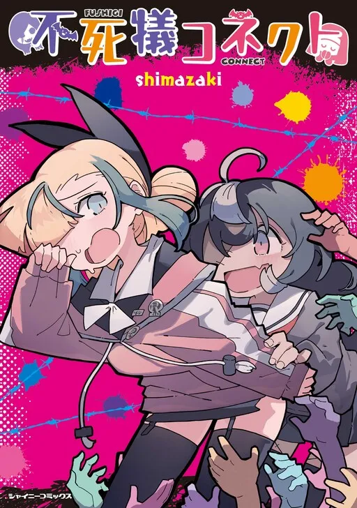 Fushigi Connect