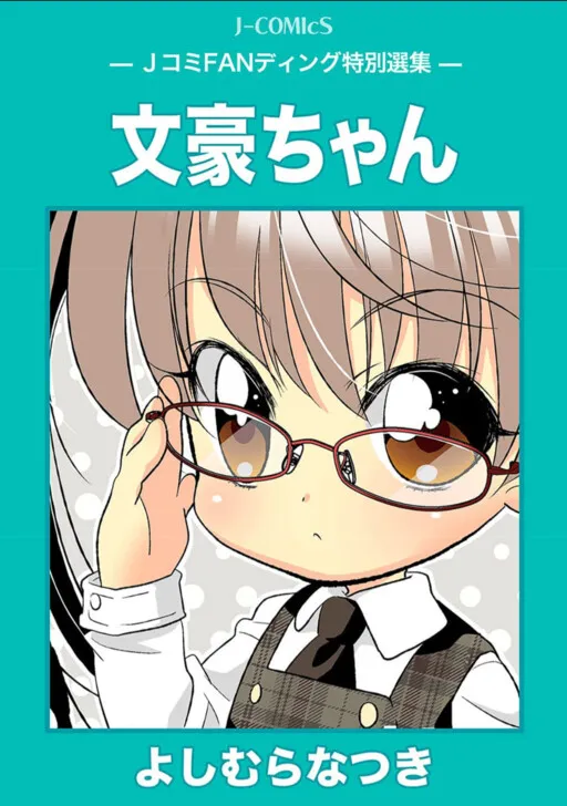 Bungo-chan