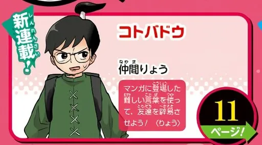 Kotobadou
