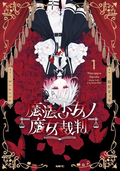 Magical Girl Witch Trials