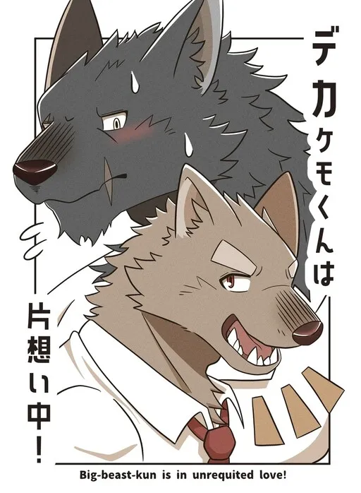 Dekakemo-kun wa kataomoi-chuu!