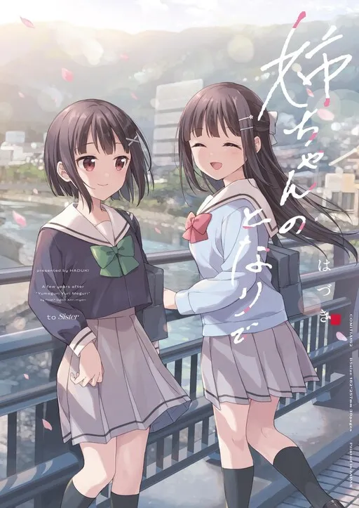 Neechan no Tonari de