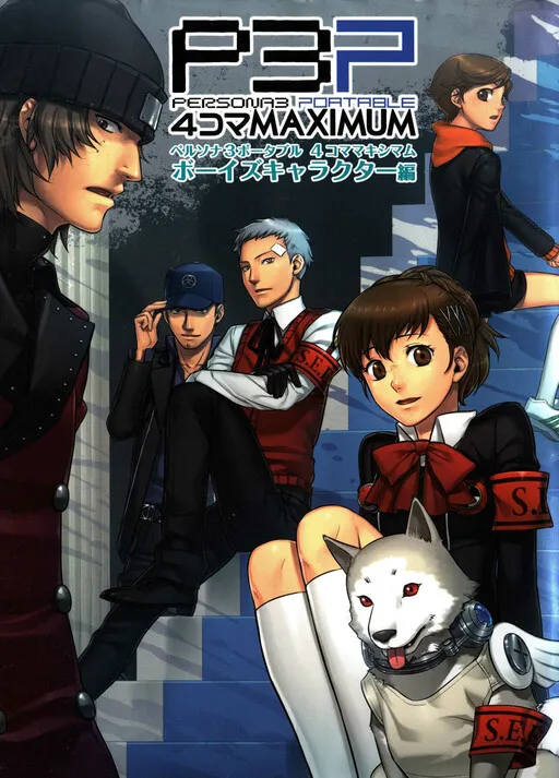 Persona 3 Portable 4Koma Maximum Boys Character Hen