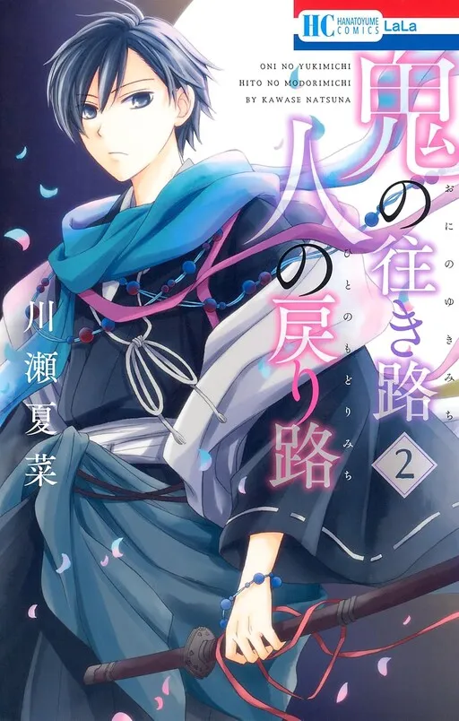 Oni no Yukimichi Hito no Modorimichi
