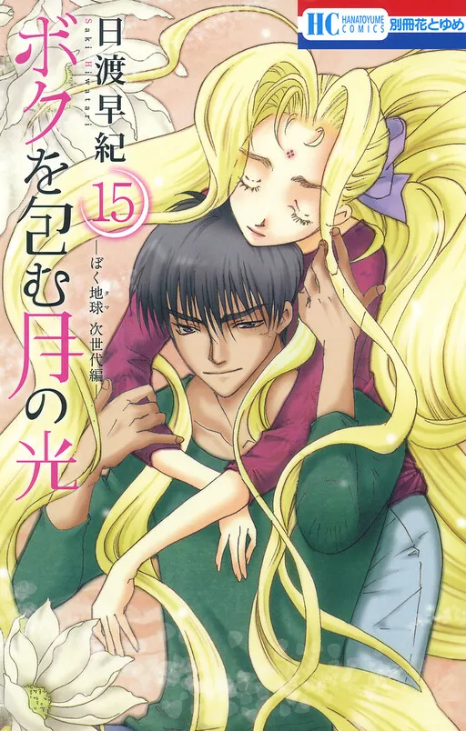 Embraced by the Moonlight -My Earth Next Generation Arc-