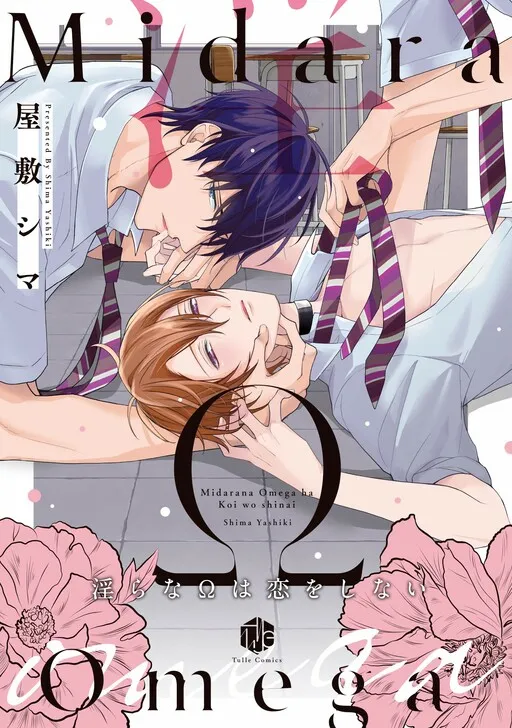 Midara na Omega wa Koi wo Shinai