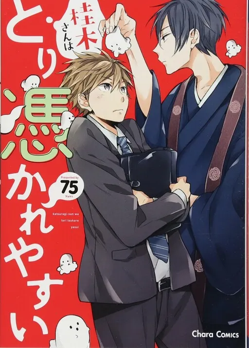 Katsuragi-san wa Tori Tsukare Yasui