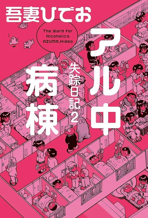 Disappearance Diary