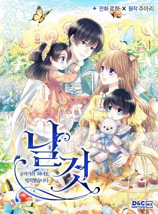A Tender Heart: The Story of How I Became a Duke's Maid