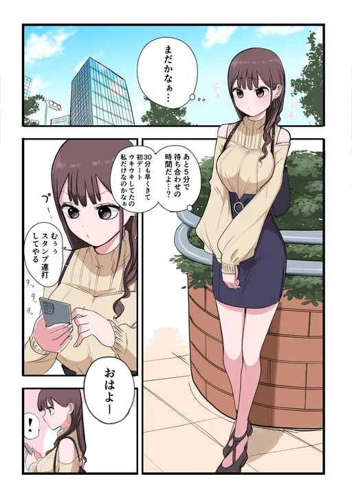 Menhera Gyaru Will Confess in 10 Days ("Day 10" Arc)