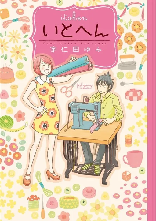 いとへん