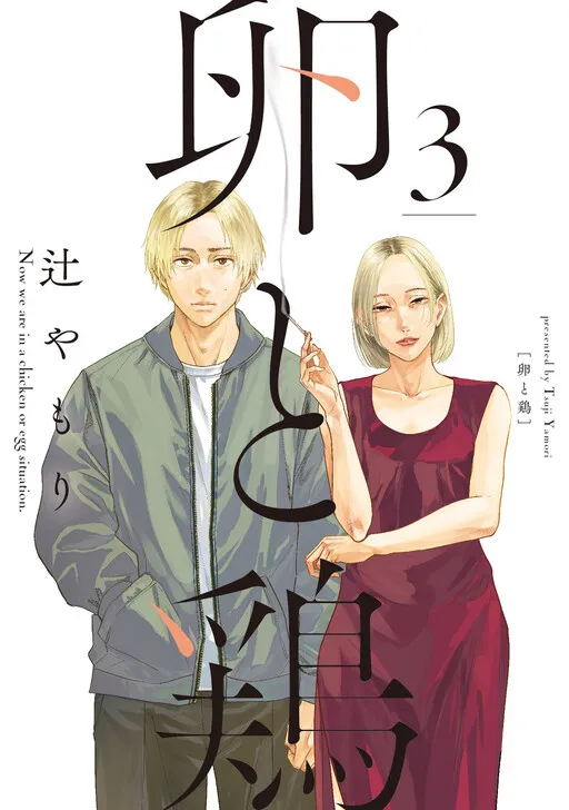 Tamago to Tori