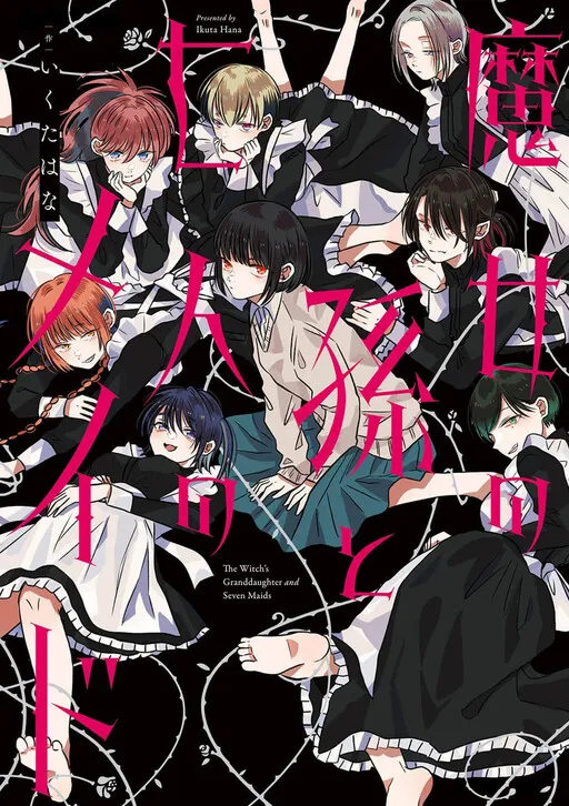 Majo no Mago to Nana Nin no Maid