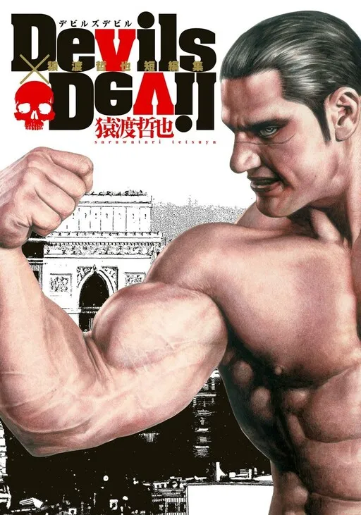 Tough - DevilsxDevil