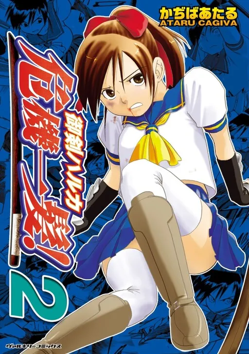 Machine Doll