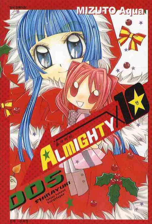 ALMIGHTY×10