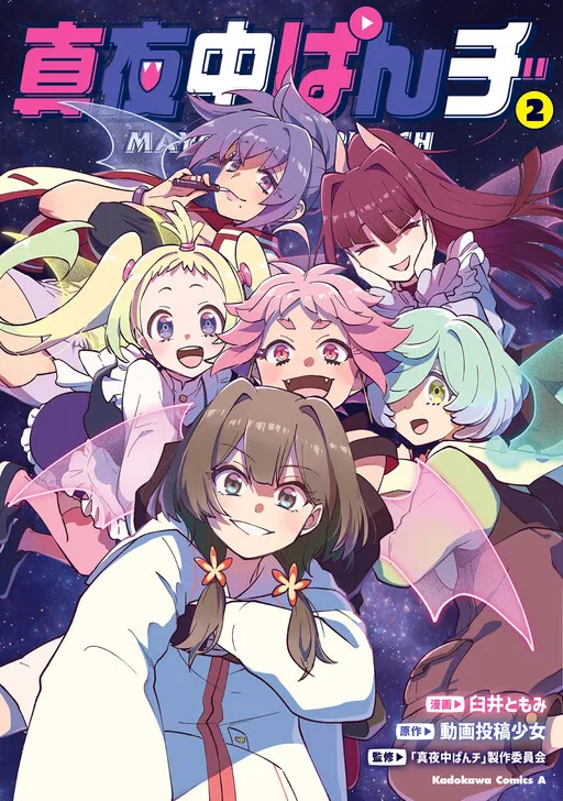 Mayonaka Punch