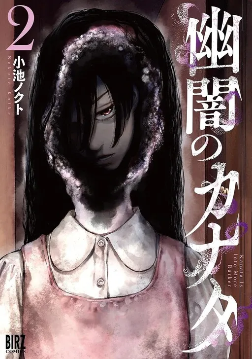 Kanata of the Darkness