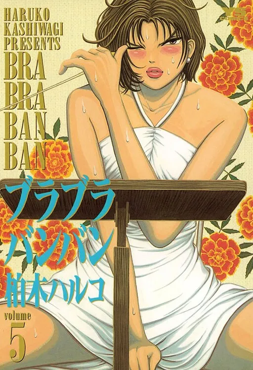 Bra Bra Ban Ban