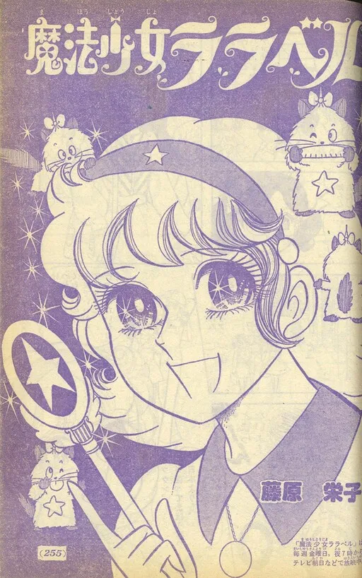 Mahou Shoujo Lalabel